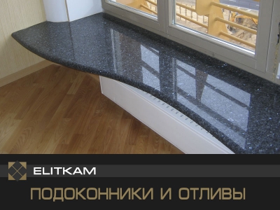 Подоконники и отливы